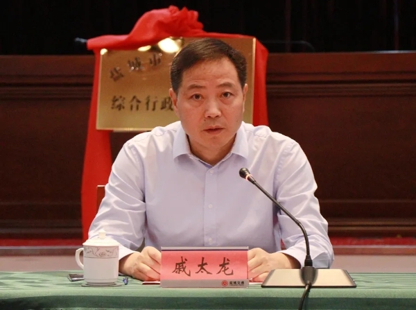 戚太龙副秘书长受副市长吴本辉委托,代表市政府对市