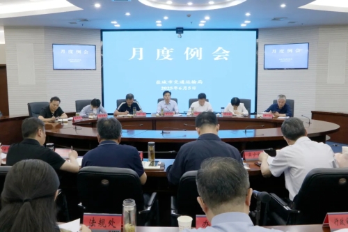 狠抓落实善作善成 坚决完成各项任务——市交通运输局召开月度例会