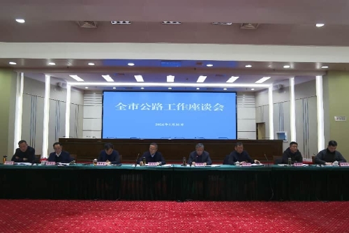 锚定“十五五” 聚力谋新篇——2026年盐城市公路工作座谈会召开