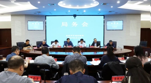 市交通运输局召开局务会