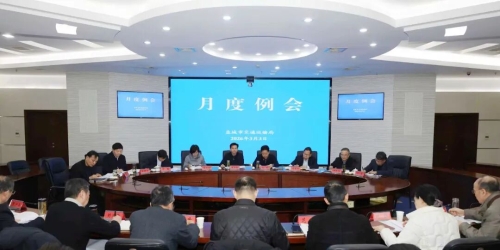 压实责任攻坚重点 凝心聚力推动发展——市交通运输局召开3月份月度例会