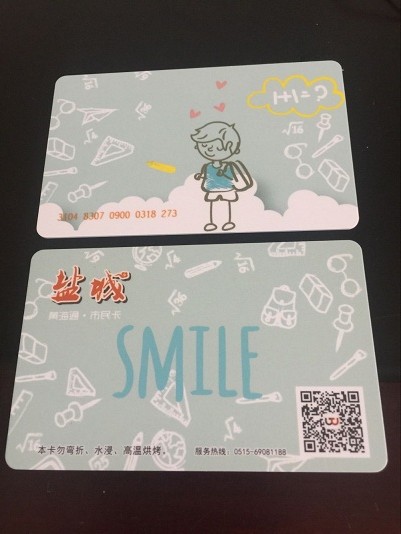 黄海通市民卡公司为学生卡换新装